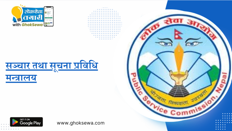 Ministry of Communications and Information Technology